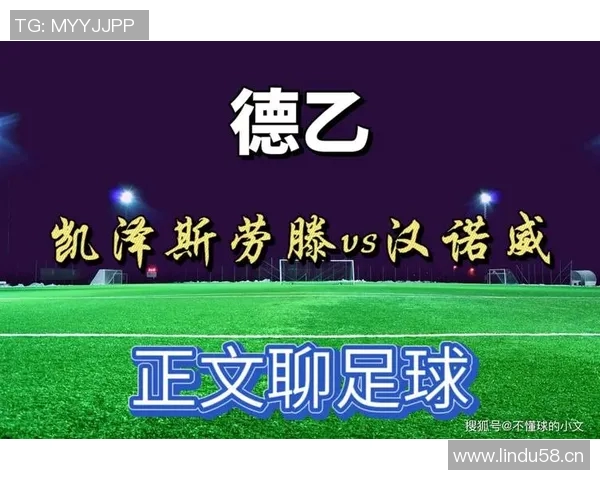 粤语解说下的德甲球队表现趣味解析